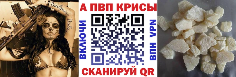 APVP СК КРИС Купить где Старая Купавна