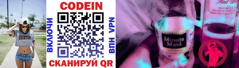 Купить закладки  Старая Купавна  Кодеиновый сироп Lean напиток Lean (лин) 