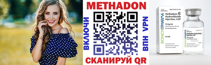Купить закладки Старая Купавна Метадон VHQ