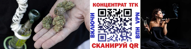 Купить закладки  Старая Купавна  ТГК концентрат 