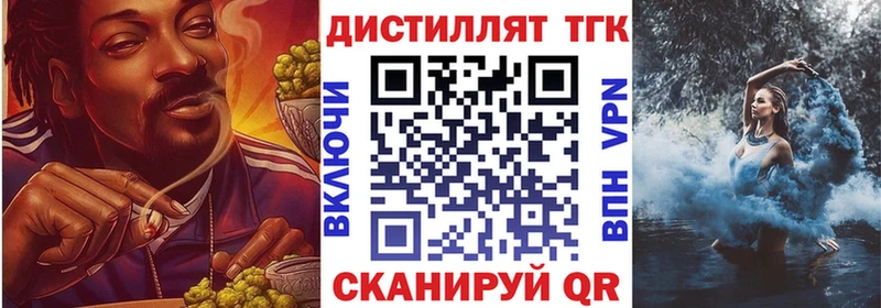ТГК концентрат Старая Купавна